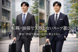 渋谷・新宿でスーツレンタルを探す方向けの高級感ある男性スーツビジュアルイメージ